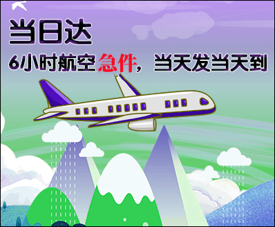 衡阳空运西宁机场