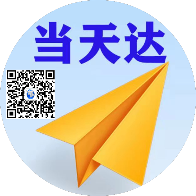 衡阳空运惠州梅州